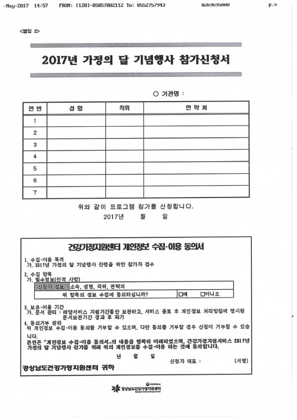 참가신청서-1.jpg