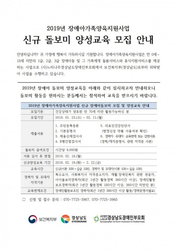 2. 양육 안내문001.jpg