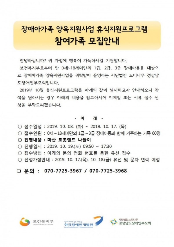 3. 프로그램 안내문001.jpg